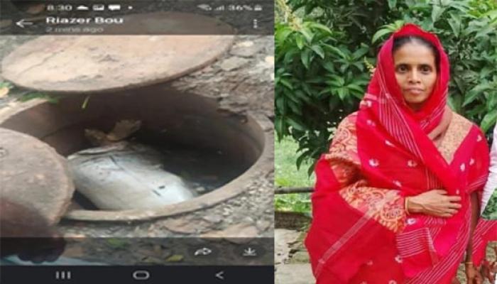 প্রবাসীর স্ত্রীর লাশ সেপটিক ট্যাংকে, তদন্তে ধোঁয়াশা।