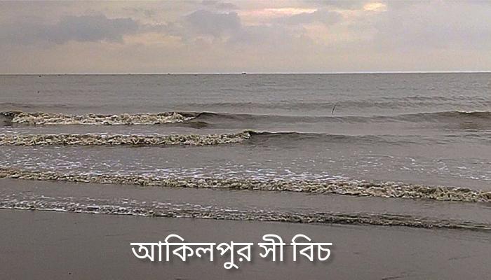 "সমুদ্রবুকে লেখা এক অব্যক্ত দিন❞— খাজিনা খাজি