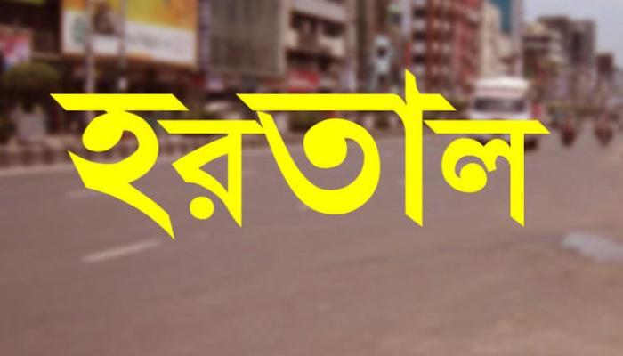 বান্দরবানে সোমবার সকাল-সন্ধ্যা হরতালের ডাক পিসিএনপি’র