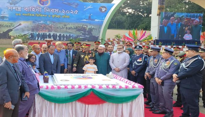 কুমিল্লা সেনানিবাসে সশস্ত্র বাহিনী দিবস: বীরদের সম্মানে গৌরবের বিকেল