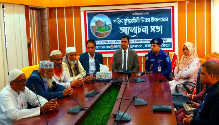 বরুড়ায় শহীদ বুদ্ধিজীবী দিবসে  মুক্তিযুদ্ধের চেতনাকে স্মরণে প্রশাসনের আলোচনা সভা