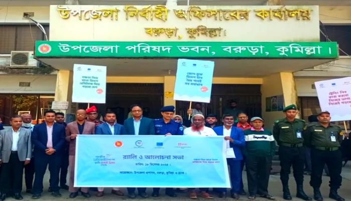 বরুড়ায় আন্তর্জাতিক অভিবাসী ও প্রবাসী দিবস উদযাপন, রেমিট্যান্স ও দক্ষতায় স্বদেশ গড়ার আহ্বান