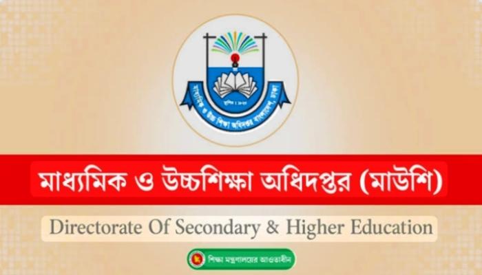 ৪–২০ জানুয়ারি দেশজুড়ে জাতীয় শিক্ষা সপ্তাহ, প্রতিষ্ঠানপ্রধানদের প্রস্তুতির নির্দেশ