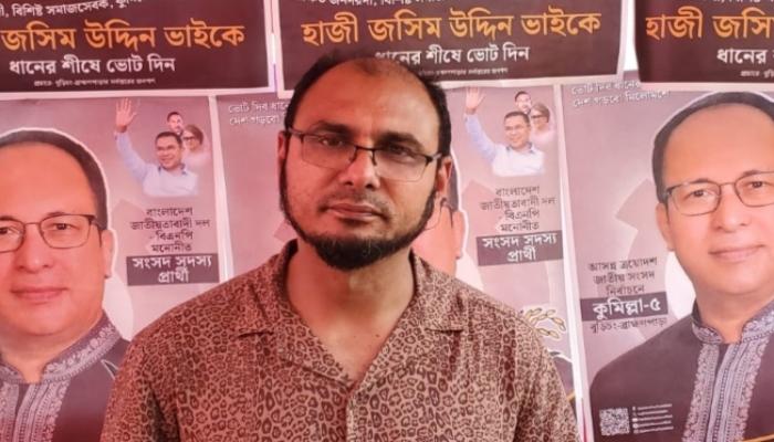 কুমিল্লা-৫ আসনে ধানের শীষে ভোটের আহ্বান